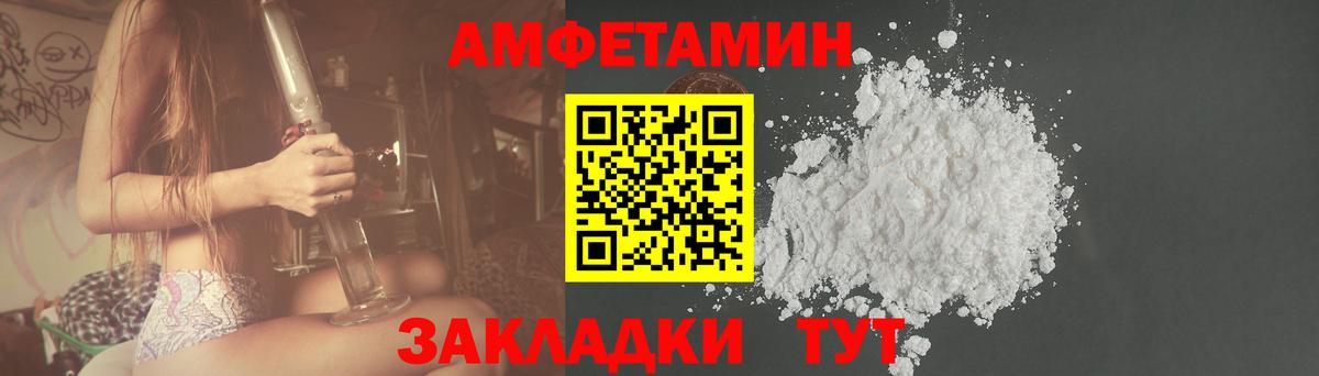 АМФЕТАМИН Premium  АМФЕТАМИН  Гатчина  Вход с VPN 