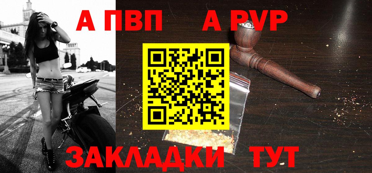 Alfa_PVP крисы CK Гатчина
