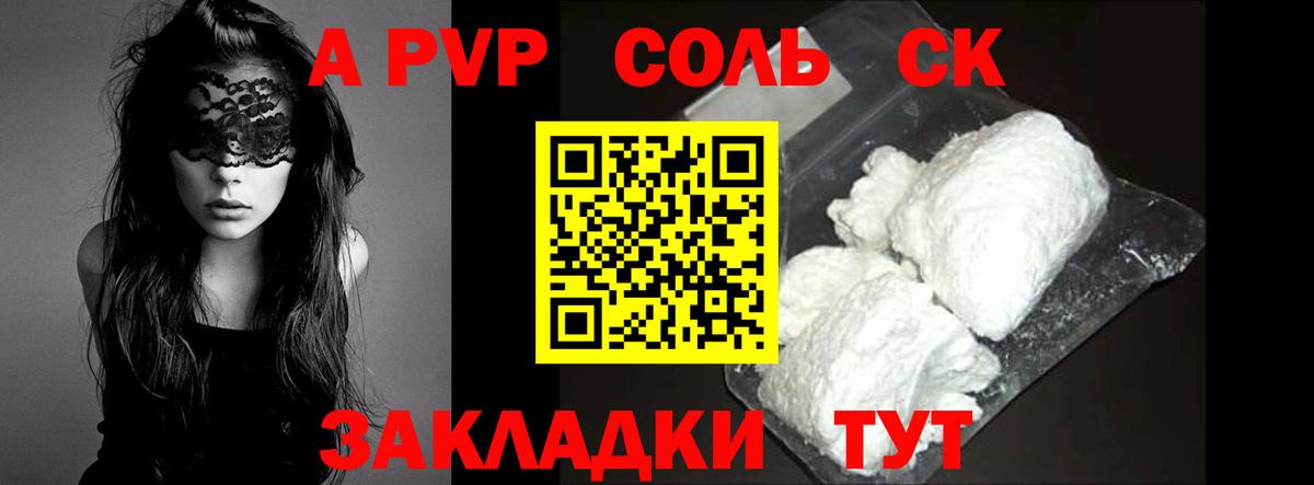 А ПВП крисы CK  купить наркотик  Вход с VPN  Alpha PVP СК  Гатчина  Alpha PVP Crystall 