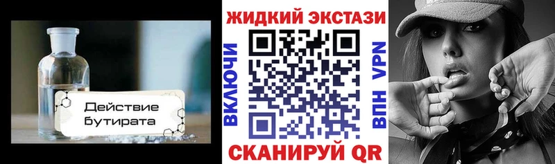 Бутират Butirat  наркошоп  Гатчина 