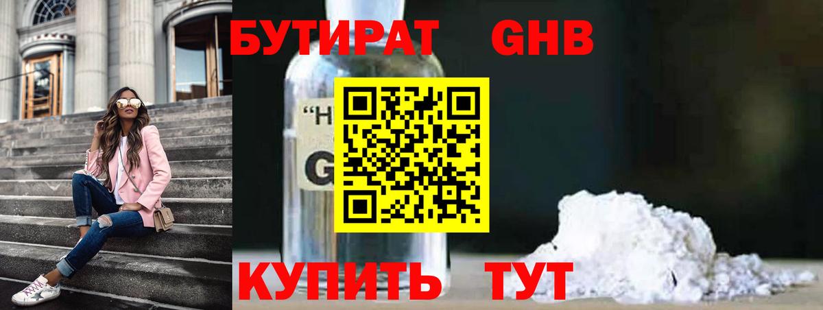 Гатчина  БУТИРАТ оксана  Вход с VPN 