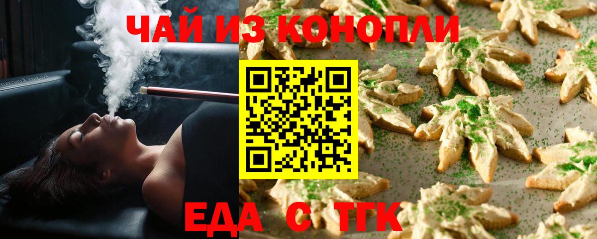 Canna-Cookies конопля  Вход с VPN  Гатчина 
