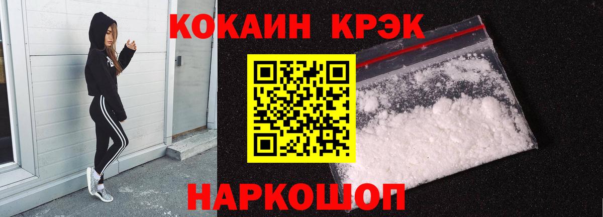 Cocaine 98%  Вход с VPN  Гатчина  КОКАИН 99% 