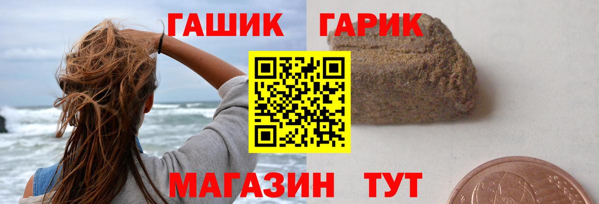 ГАШ Ice-O-Lator Гатчина