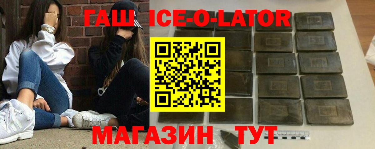Гашиш Изолятор  ГАШИШ  Вход с VPN  продажа наркотиков  ГАШИШ гарик  Гатчина 