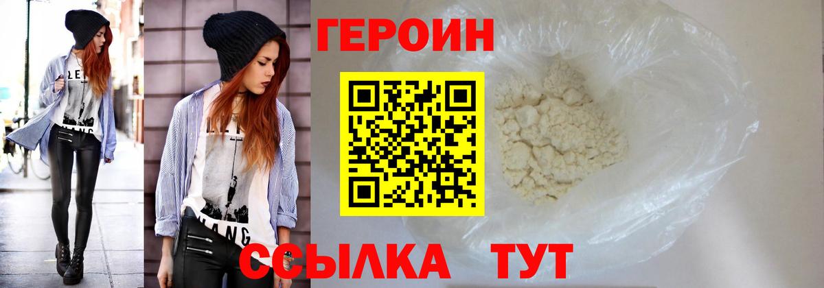 Гатчина  Героин VHQ  Вход с VPN 