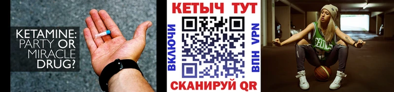 КЕТАМИН VHQ  где можно купить   Гатчина 