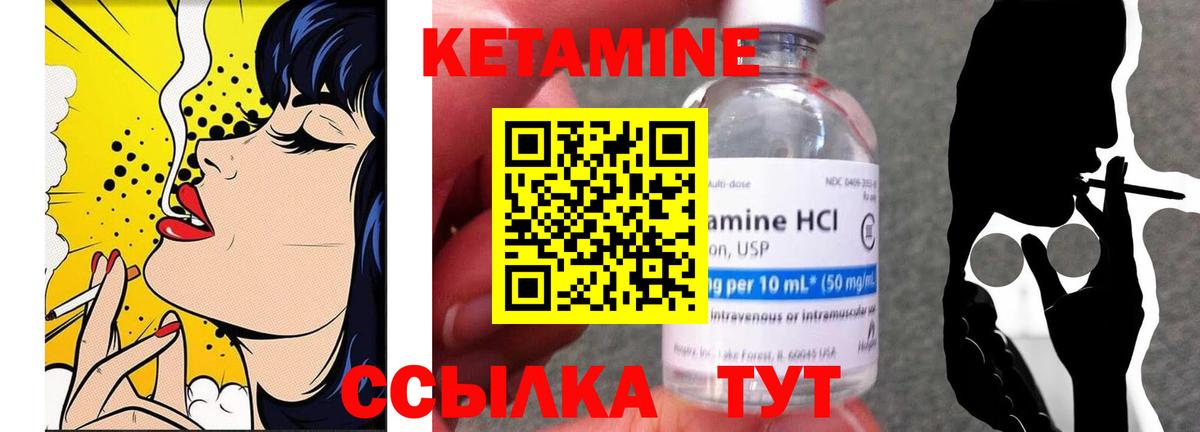 Кетамин ketamine Гатчина