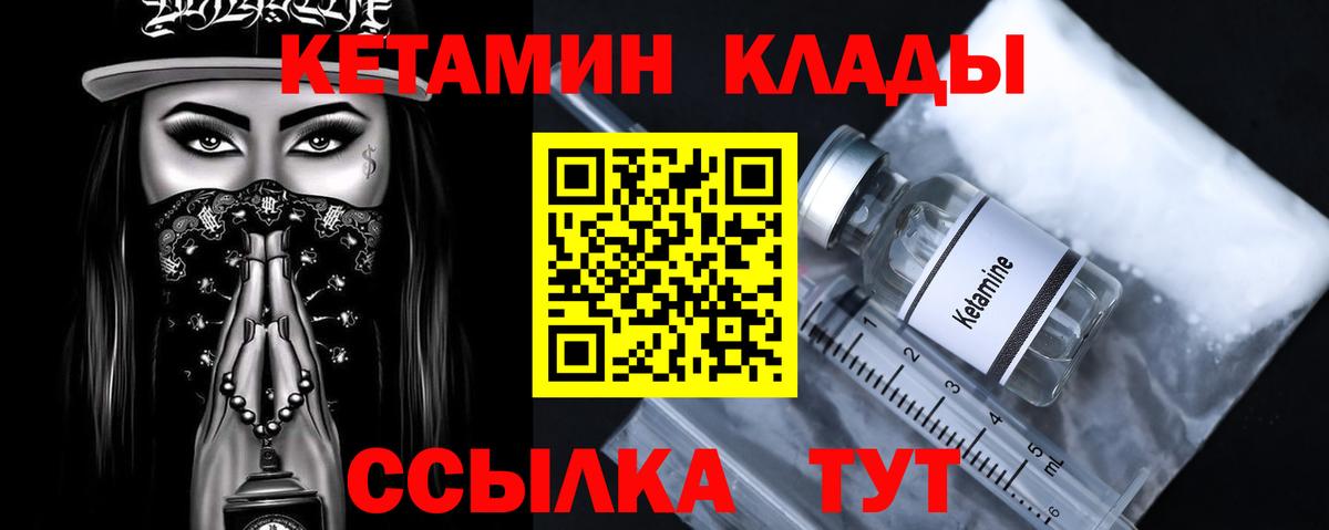 Гатчина  Кетамин ketamine  Вход с VPN 