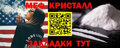 мефедрон мука Новокубанск