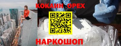 мефедрон мука Новокубанск