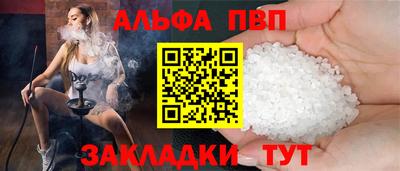 таблы Новодвинск