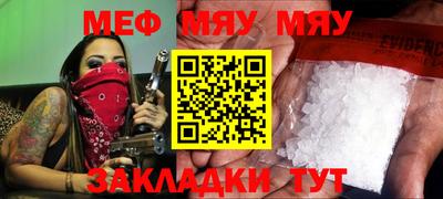 мефедрон мука Новокубанск