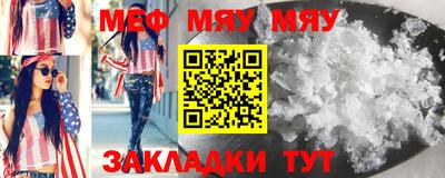 мефедрон мука Новокубанск
