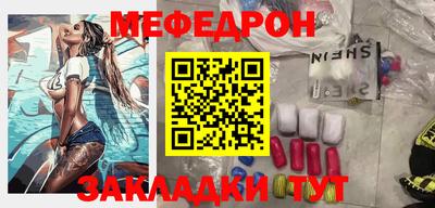 мефедрон мука Новокубанск