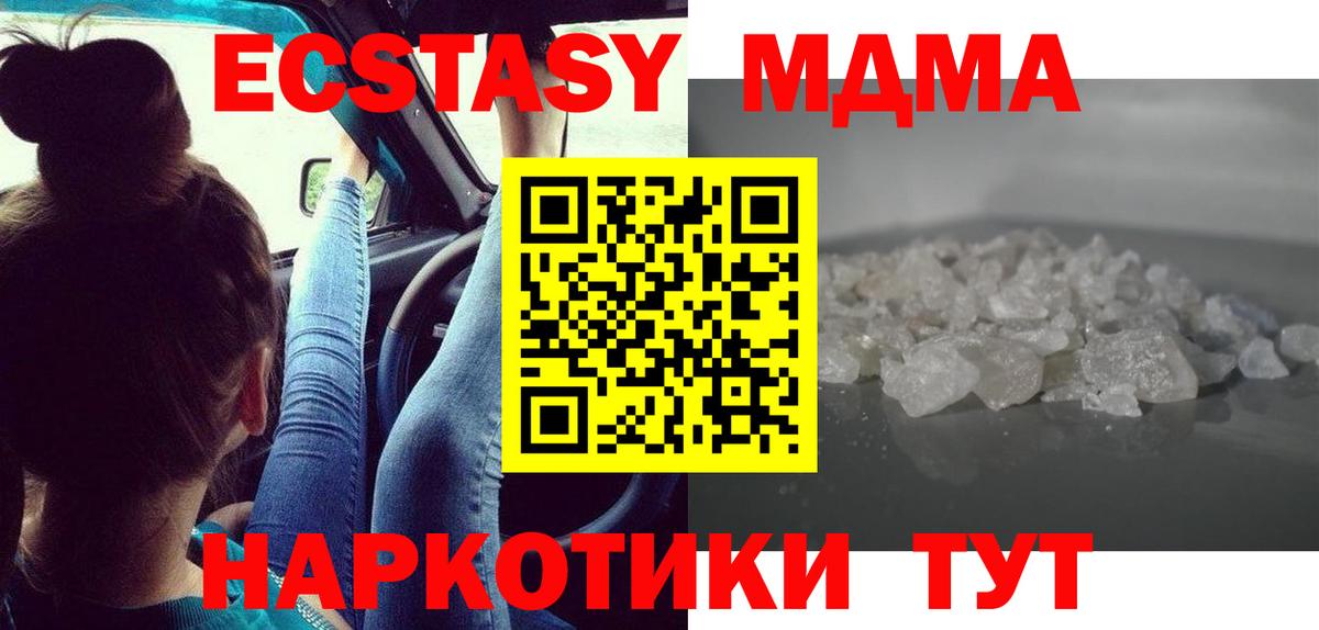 МДМА VHQ Гатчина