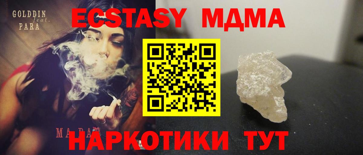 Гатчина  MDMA crystal  Вход с VPN  MDMA Molly 