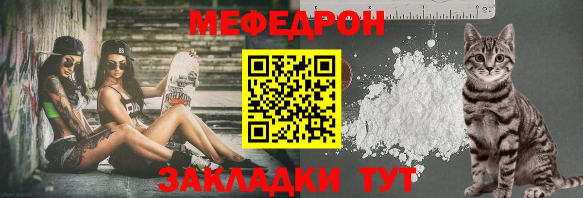 МЕФ мука  Меф  Вход с VPN  Гатчина  МЕФ мяу мяу 