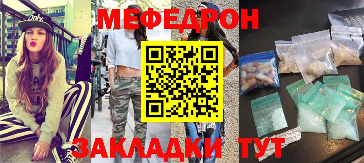 Меф мука Гатчина