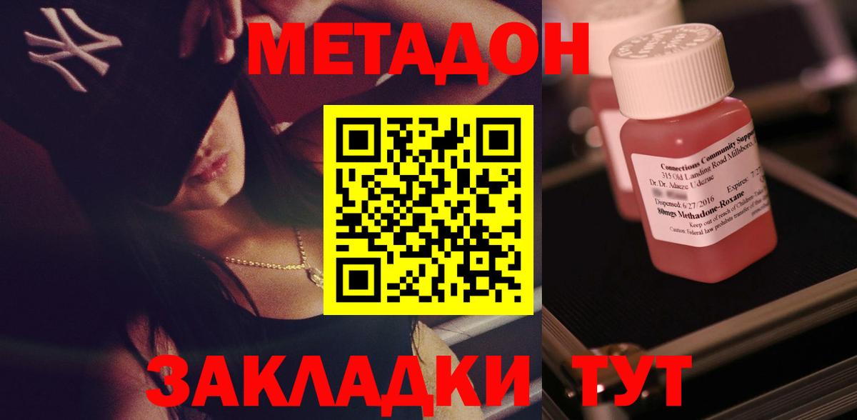 МЕТАДОН VHQ Гатчина