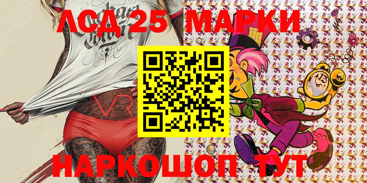 Марки NBOMe 1,5мг Гатчина