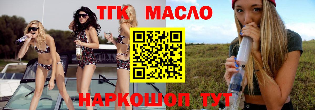 Дистиллят ТГК гашишное масло Гатчина