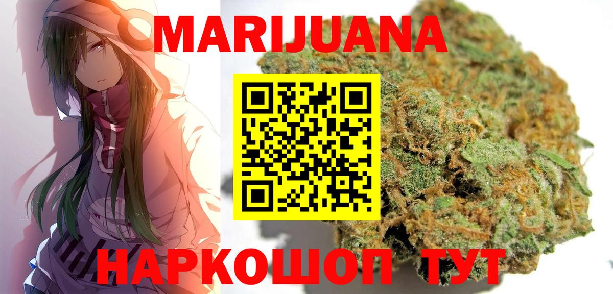 МАРИХУАНА SATIVA & INDICA  Канабис конопля  Канабис Bruce Banner  Вход с VPN  Марихуана марихуана  Гатчина 